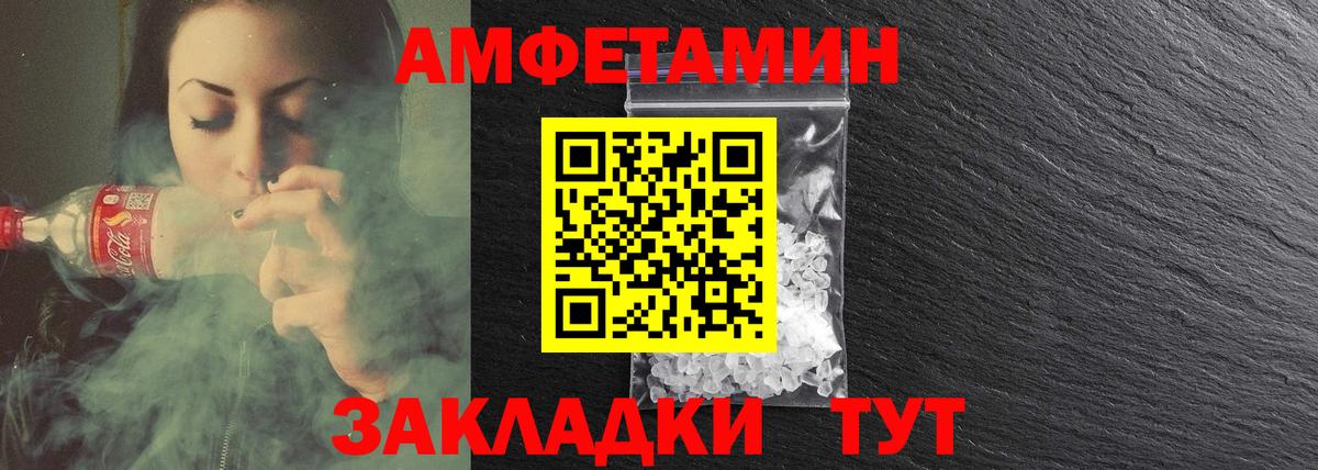 Лениногорск  Амфетамин Розовый  АМФ  Вход с VPN  Амфетамин 