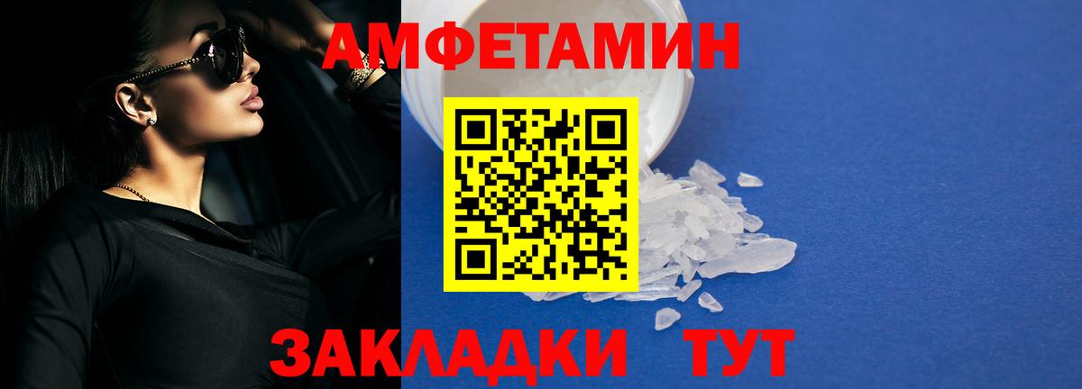 АМФЕТАМИН Розовый Лениногорск
