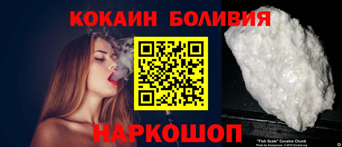 COCAIN Перу Лениногорск