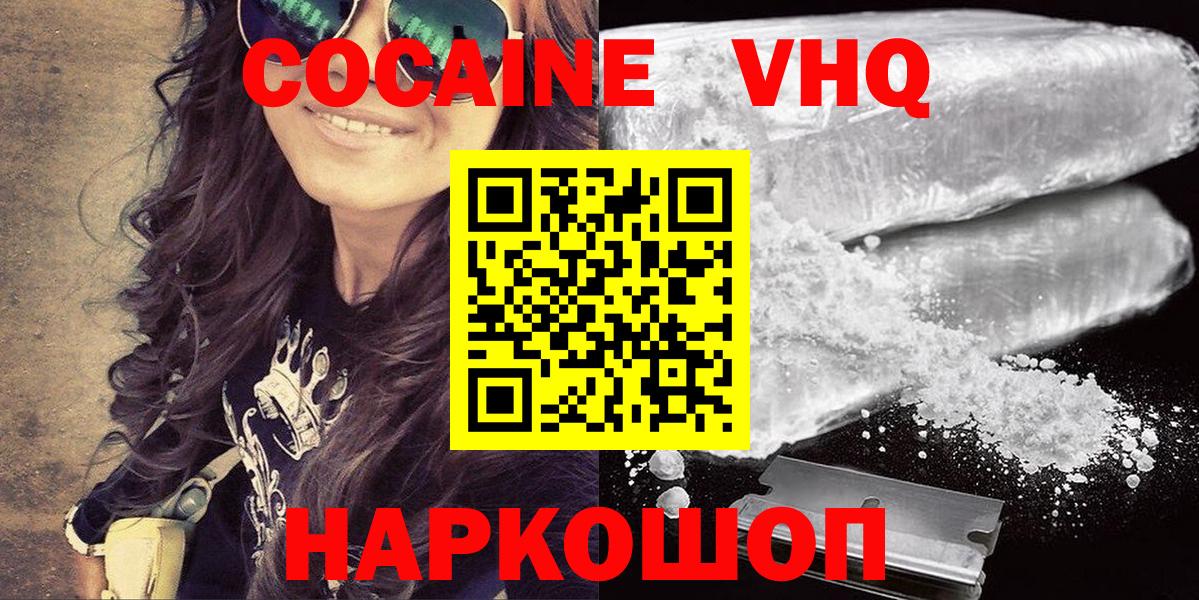 Кокаин 97%  Cocaine  Лениногорск  купить наркоту  Вход с VPN 