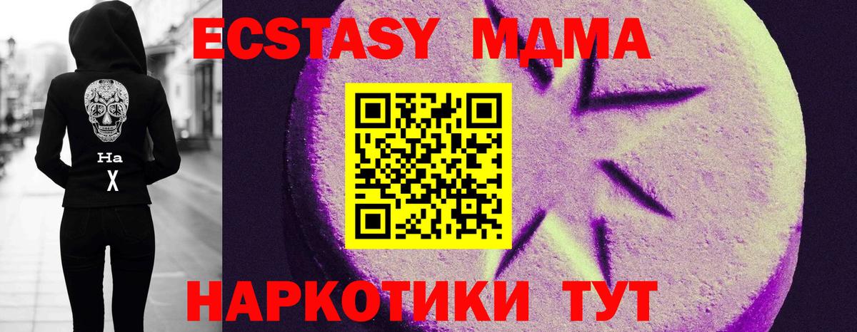 Экстази 280мг Лениногорск