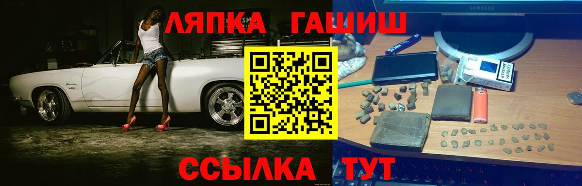 Лениногорск  Гашиш VHQ  наркотики  Вход с VPN 