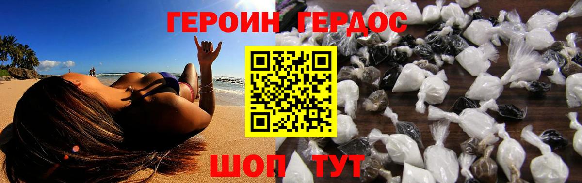 Лениногорск  Героин хмурый  ГЕРОИН  Вход с VPN 
