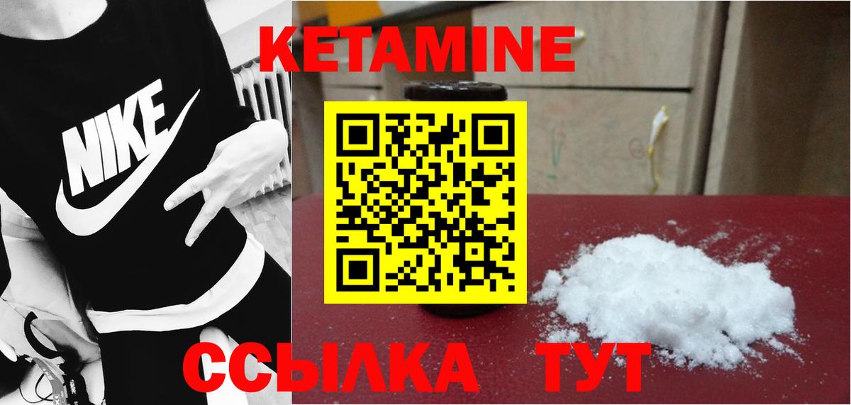 Кетамин VHQ  Вход с VPN  Кетамин ketamine  Лениногорск 
