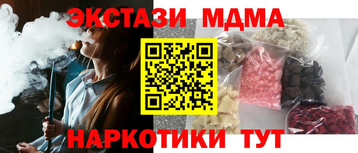 MDMA Molly  MDMA crystal  Вход с VPN  Лениногорск 