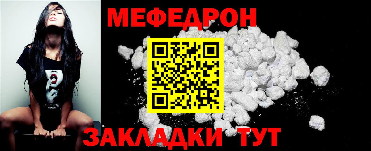МЕФ  Лениногорск