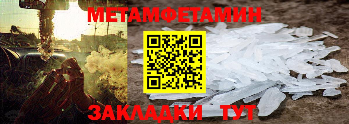 Лениногорск  Метамфетамин кристалл  МЕТАМФЕТАМИН  Вход с VPN 