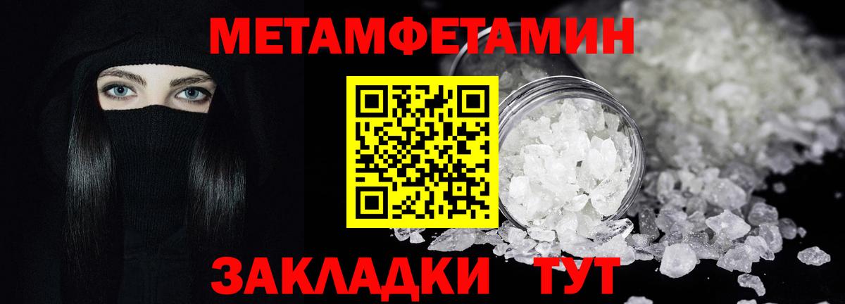 МЕТАМФЕТАМИН пудра Лениногорск