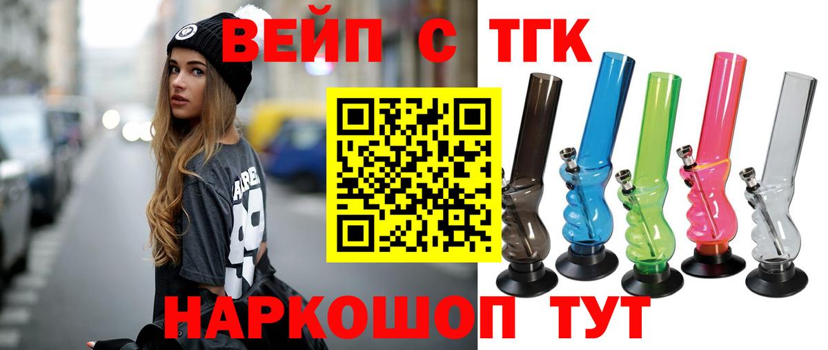 Дистиллят ТГК жижа Лениногорск