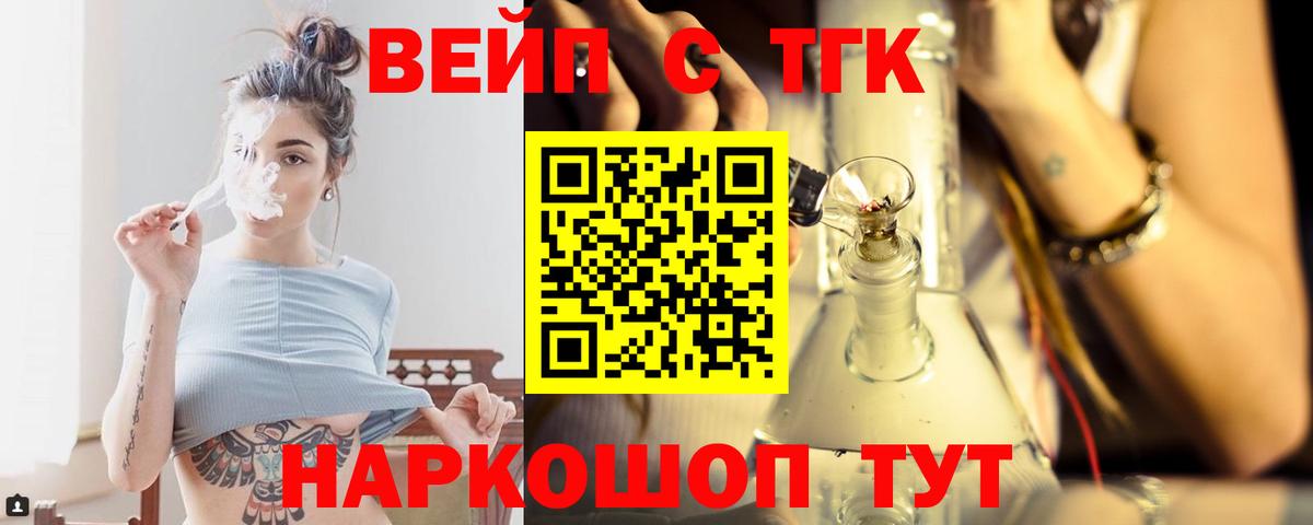 Лениногорск  Дистиллят ТГК THC oil  Вход с VPN  ТГК гашишное масло 